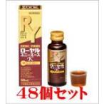 ローヤルユニーエースK50ml×48本【第3類医薬品】