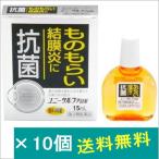 ユニーサルファ目薬ＤＸ15ml×10個【第二類医薬品】