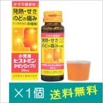 小児用ヒストミンかぜシロップD30mL【第2類医薬品】※お一人様1点まで　指定濫用防止医薬品