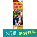 ビーエスバンDXゲル60g×5個【第2類医薬品】 爆買