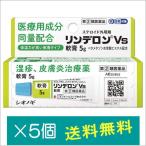  Lynn te long Vs..5g×5 шт [ указание no. 2 вид фармацевтический препарат ]