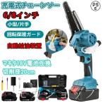 充電式チェーンソー 6/8インチ 小型チェンソー マキタ 18Vバッテリー互換対応 充電式 電動チェーンソー 家庭用 強力 園芸用 こぎり 枝切り 伐採 木工用