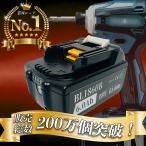 マキタ 18V 大容量 6.0Ah 互換 バッテリー BL1860B makita 電池残量表示付き 6か月保証付き