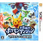 ポケモン 不思議のダンジョン マグナゲートと∞迷宮 3DS ソフト CTR-P-APDJ / 中古 ゲーム