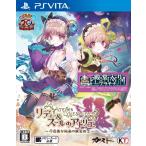 リディー&スールのアトリエ 不思議な絵画の錬金術士 PSVita / 中古 ゲーム