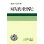  запад старый плата средний . философия история Hattori Британия следующий ./ работа 