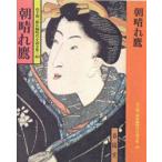  утро ясная погода ястреб Yamate Kiichiro / работа 