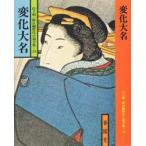  изменение большой название Yamate Kiichiro / работа 