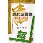  настоящее время комические истории теория смех . нет . пожалуйста Tachikawa ../ работа 