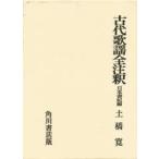  старый плата песня все примечание . Япония документ . сборник земля ../ работа 