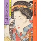 sa... корень . внизу Yamate Kiichiro / работа 