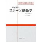  мой фланель спорт движение .kruto* мой фланель / работа деньги Akira ./ перевод 