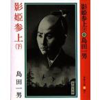 .. три верх и низ остров рисовое поле один мужчина / работа 