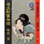 . Taro . раз .1 остров рисовое поле один мужчина / работа 