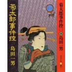. Taro . раз .2 остров рисовое поле один мужчина / работа 