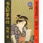 . Taro . раз .3 остров рисовое поле один мужчина / работа 