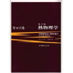 . физика (kiteru/ вместе работа ) ( ад балка to* Kramer / вместе работа ) гора внизу следующий ./ вместе перевод Fukuchi ./ вместе перевод 