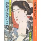 . dono .... др. 1 сборник Yamate Kiichiro / работа 