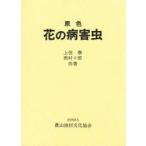 . цвет цветок. болезнь . насекомое сверху ../ вместе работа запад . 10 ./ вместе работа 