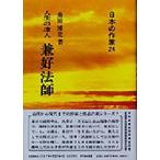 .. закон . жизнь. . человек тутовик .. история / работа 