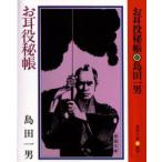 o уголок позиций .. остров рисовое поле один мужчина / работа 