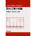  водонепроницаемый строительные работы. знания . глициния . 2 / вместе работа скала .. следующий / вместе работа 