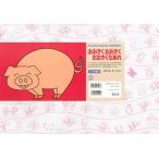 おおきくおおきくおおきくなあれ　まついのりこ/脚本・画