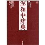  Kadokawa . мир средний словарь ..../( другой ) сборник 