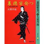  обратная сторона .. departure . большой каштан . после / работа 