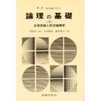  теория .. основа повседневный язык . форма теория физика внизу P.F. -тактный Lawson /( работа )... Saburou /( другой ) перевод 