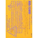  Германия * роман . полное собрание сочинений no. 9 шт Mugen к .. Германия * роман .. мысль . искусство передний река дорога ./ ответственность редактирование 