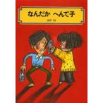 na....... гора средний ./ работа 