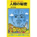  человек .. секрет человек . считывание,. жизнь . читать Suzuki ./ работа 