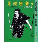  обратная сторона .. Mai . большой каштан . после / работа 