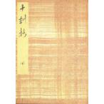 . место книга@ 10 .. внизу . печать версия Izumi основа ./ сборник 