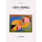  минут . болезнь. . бог терапевтические ... осуществление к дорога M.A.seshue-/( работа ) три .. свет / перевод 
