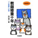  учитель . индустрия 10 год Pro учитель к дорога направление гора . один / работа 