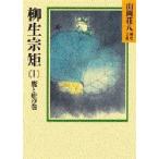 . сырой .. весна. наклонная дорога 1 ястреб ... шт Yamaoka Sohachi /( работа )