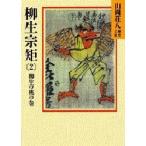 . сырой .. весна. наклонная дорога 2. сырой. персик. шт Yamaoka Sohachi /( работа )