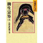 . сырой .. весна. наклонная дорога 3 человек .... шт Yamaoka Sohachi /( работа )