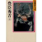 .. превосходящий .1 Yamaoka Sohachi /( работа )