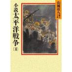  повесть futoshi flat . война 4 Yamaoka Sohachi /( работа )