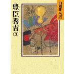 .. превосходящий .3 Yamaoka Sohachi /( работа )