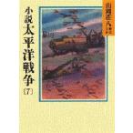  повесть futoshi flat . война 7 Yamaoka Sohachi /( работа )
