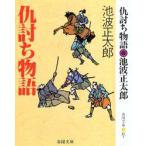 ... история Ikenami Shotaro / работа 