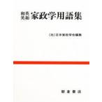  мир Британия Британия мир дом .. глоссарий Япония дом .../ редактирование 