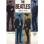  Beatles Hunter *te vi s/ работа маленький ..../ перевод средний рисовое поле ../ перевод 