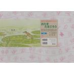 おたまたまごろう　金山美莎子/作　若山憲/画