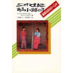  2 10 век : есть маленький ...ne жемчуг женщина автор выбор автомобиль i Len гонг *sa-karu/ сборник kasina-to*ta Moto / сборник три ветка ../ перевод Terada ../ перевод 