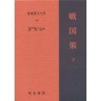  новый .. документ большой серия 49 Sengoku . внизу Fukuda ...